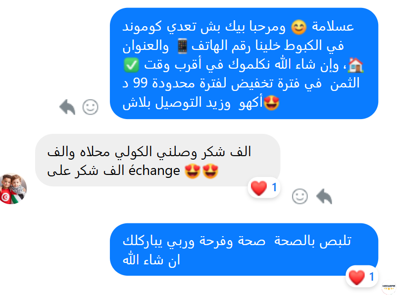 Manteau de Haute Qualité ✅ En Promo 🎁